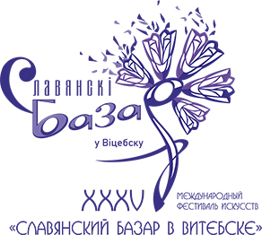«Славянский базар в Витебске»