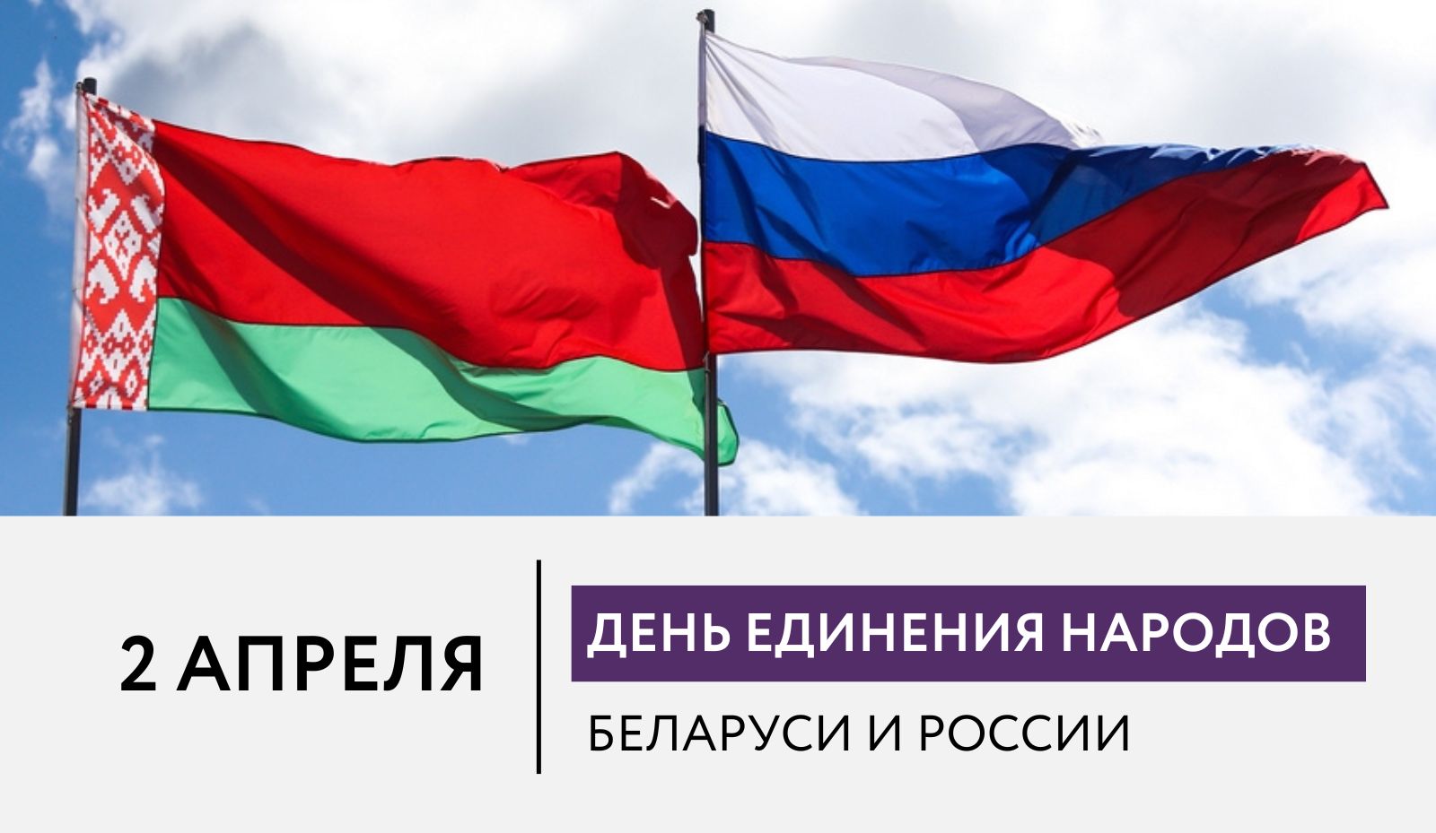 Минэкономики подготовило обзор достижений союзного строительства ко Дню единения народов Беларуси и России Минэкономики подготовило обзор достижений союзного строительства ко Дню единения народов Беларуси и России