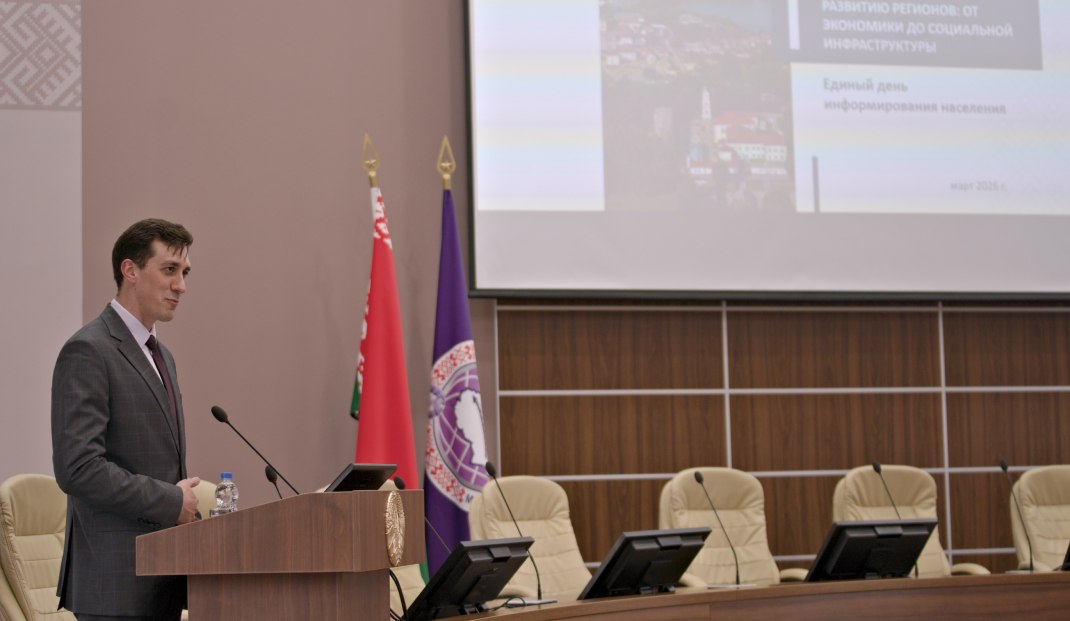 На Едином дне информирования в Минэкономики обсудили актуальные подходы к развитию регионов