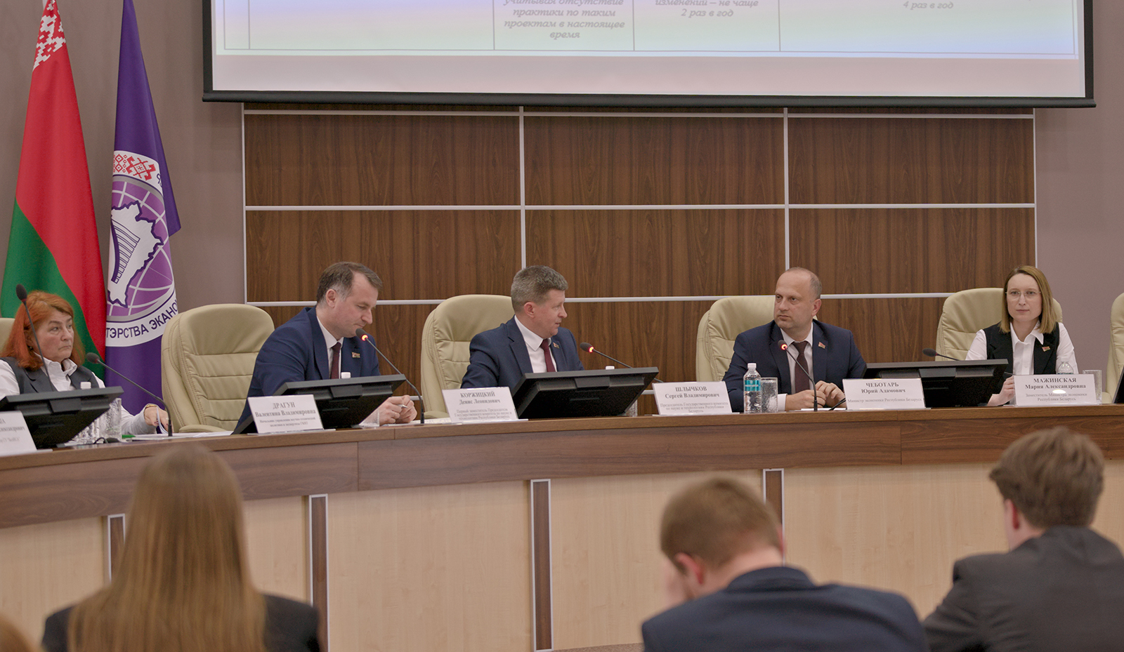 В Минэкономики обсудили методологию и организацию разработки научно–технических программ на новую пятилетку В Минэкономики обсудили методологию и организацию разработки научно–технических программ на новую пятилетку