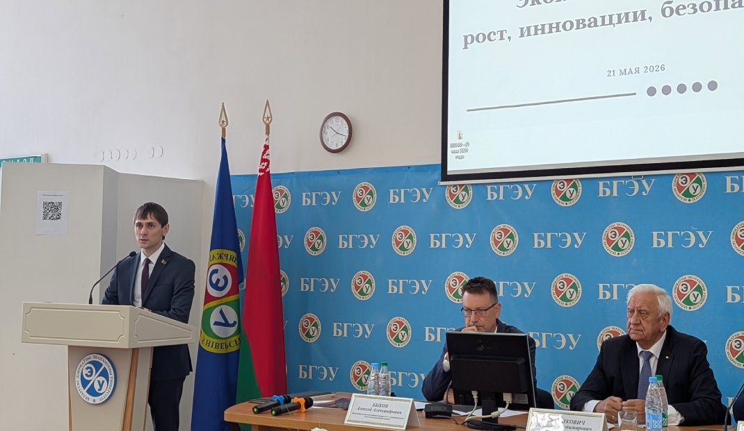 Алексей Зубович: мы заинтересованы в предложениях научного сообщества по обеспечению устойчивого экономического роста