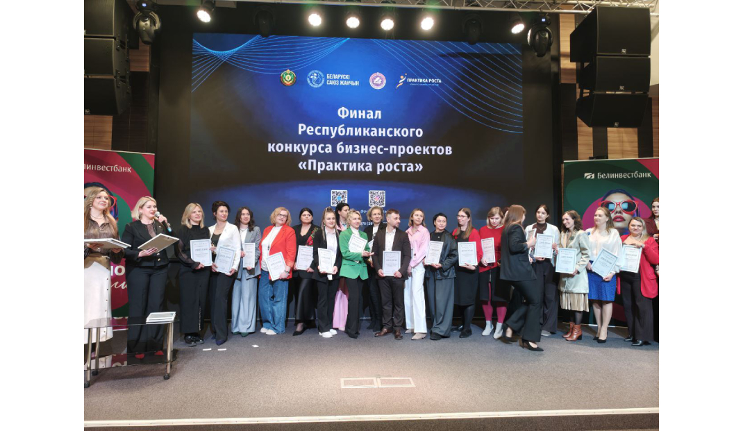 Подведены итоги республиканского конкурса бизнес-проектов «Практика роста»
