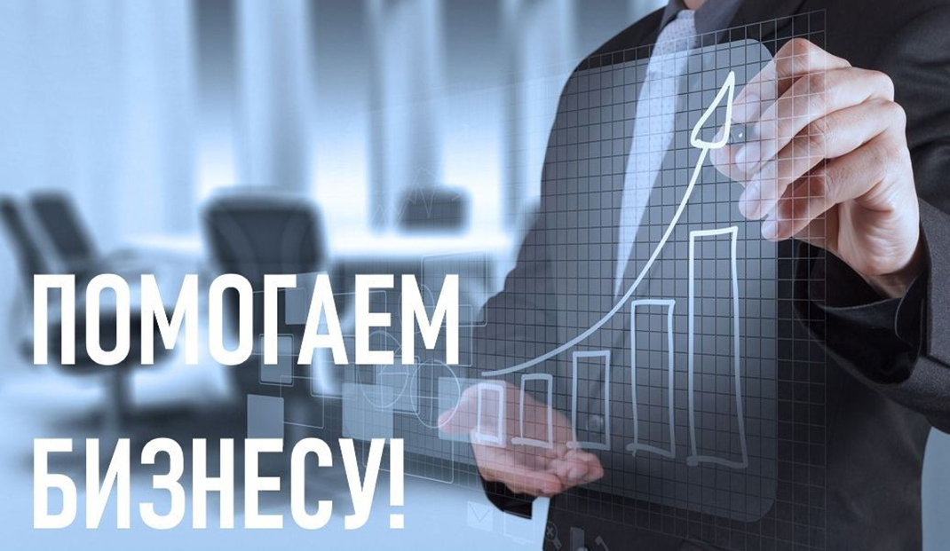 Цифры и факты: развитая инфраструктура поддержки предпринимательства способствует росту малого бизнеса Цифры и факты: развитая инфраструктура поддержки предпринимательства способствует росту малого бизнеса