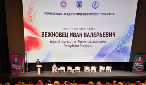 Иван Вежновец: одна из ключевых задач – дальнейшее укрепление потенциала субъектов МСП
