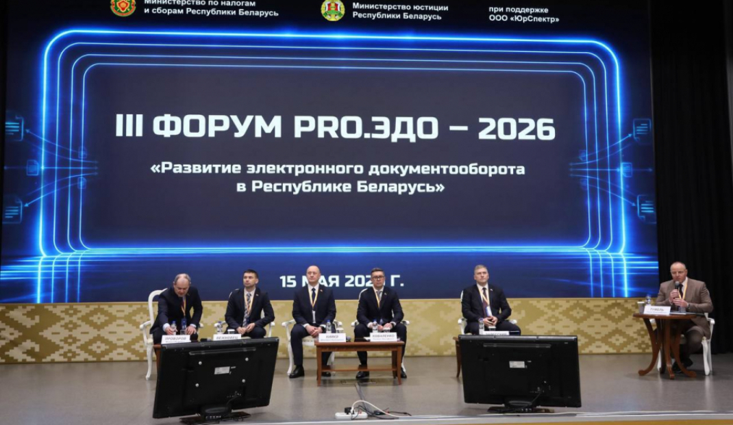 Иван Вежновец: цифровая трансформация обеспечит новое качество роста экономики и жизни людей