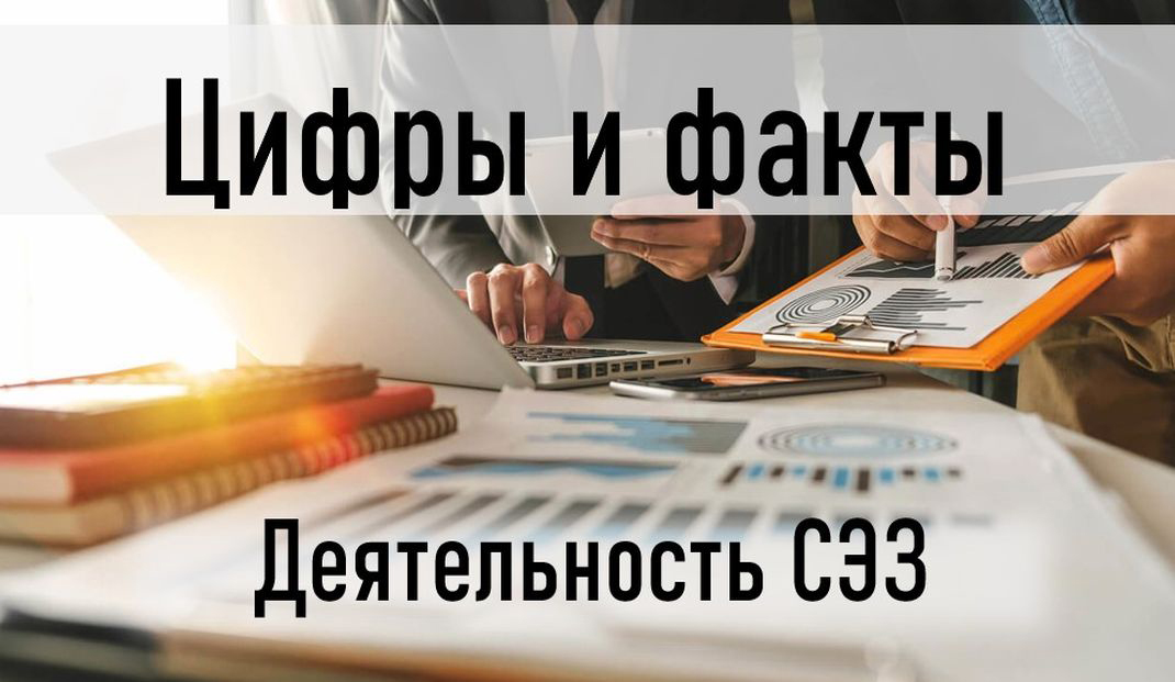 «Цифры и факты»: В СЭЗ суммарная чистая прибыль превысила 1 млрд руб., сохраняется рекордный объем ПИИ на чистой основе «Цифры и факты»: В СЭЗ суммарная чистая прибыль превысила 1 млрд руб., сохраняется рекордный объем ПИИ на чистой основе