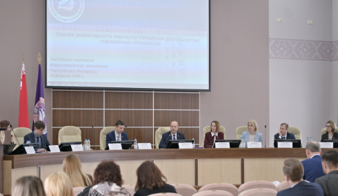 В Минэкономики состоялась коллегия по работе подведомственных организаций