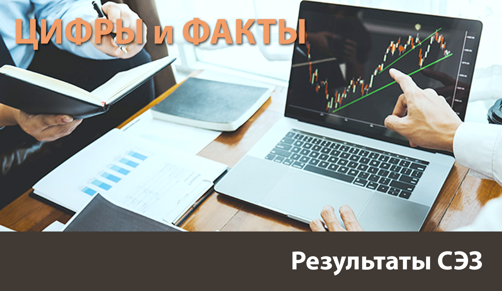 За первое полугодие резиденты СЭЗ обеспечили пятую часть экспорта товаров За первое полугодие резиденты СЭЗ обеспечили пятую часть экспорта товаров