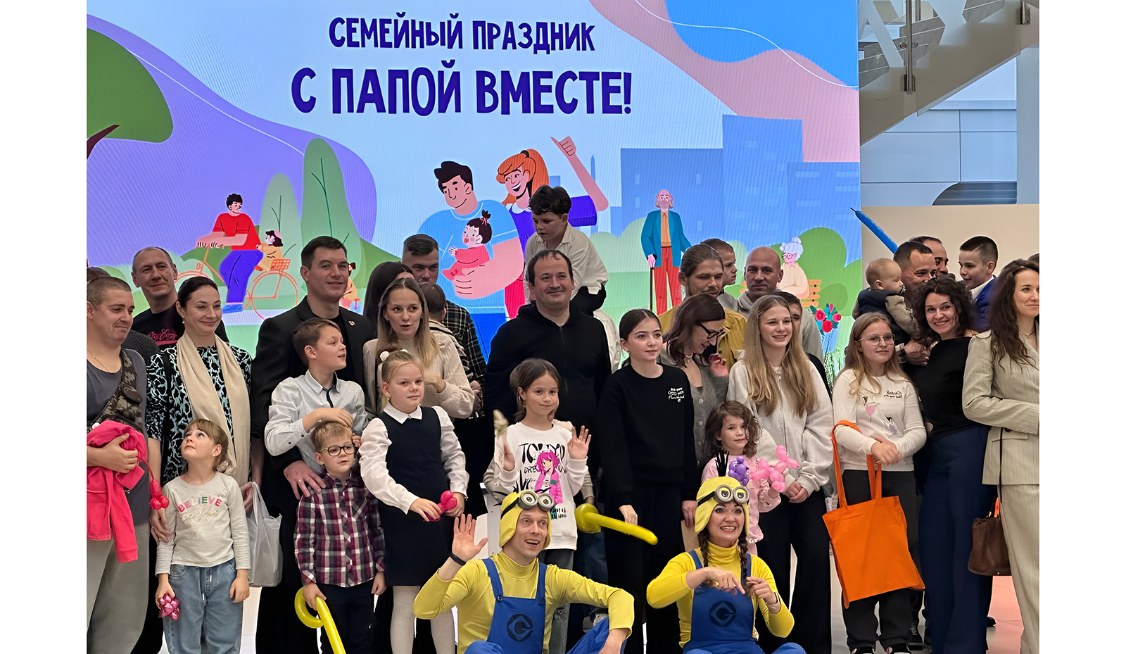 Сотрудники Минэкономики приняли участие в семейном празднике «С папой вместе!» Сотрудники Минэкономики приняли участие в семейном празднике «С папой вместе!»