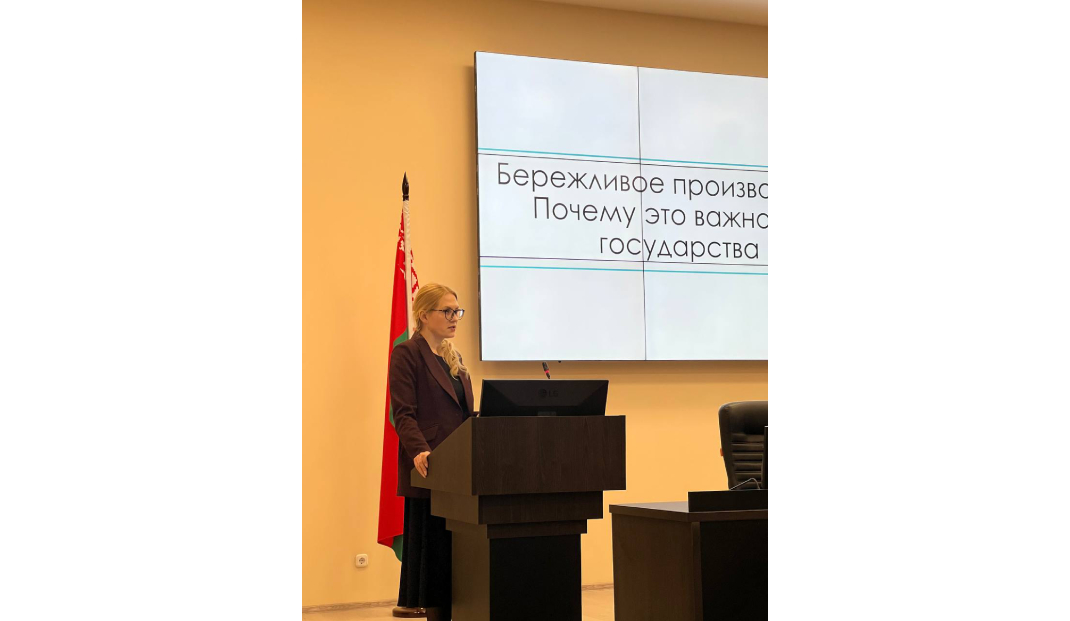 Елена Болигатова: бережливое производство может стать мощным инструментом повышения конкурентоспособности государства