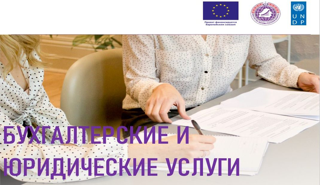 Новое «коробочное решение» поможет самореализоваться перспективным бухгалтерам и юристам
