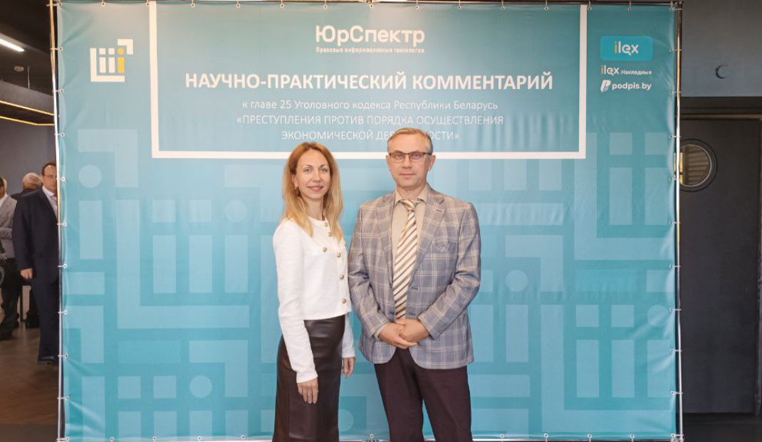 Юлия Старкова: сотрудничество учёных-юристов, Минэкономики и «кризис-менеджеров» повышает эффективность мер противодействия криминальному банкротству