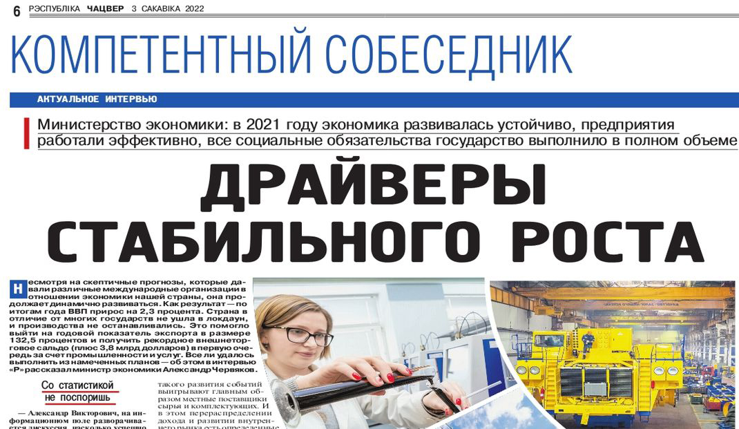 Александр Червяков: Минэкономики будет предлагать новые и координировать выполнение уже принятых мер, чтобы обеспечить успешное достижение приоритетов и выполнение задач пятилетки Александр Червяков: Минэкономики будет предлагать новые и координировать выполнение уже принятых мер, чтобы обеспечить успешное достижение приоритетов и выполнение задач пятилетки