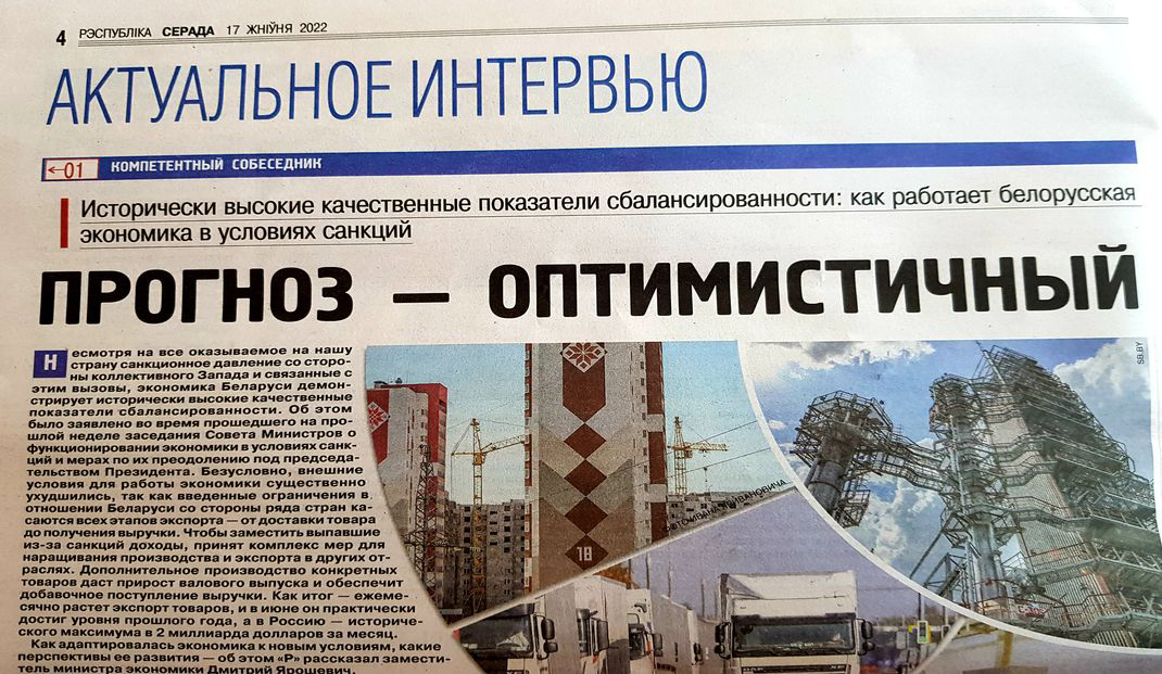 Дмитрий Ярошевич: экономика мобилизована на решение задач, поставленных Главой государства Дмитрий Ярошевич: экономика мобилизована на решение задач, поставленных Главой государства