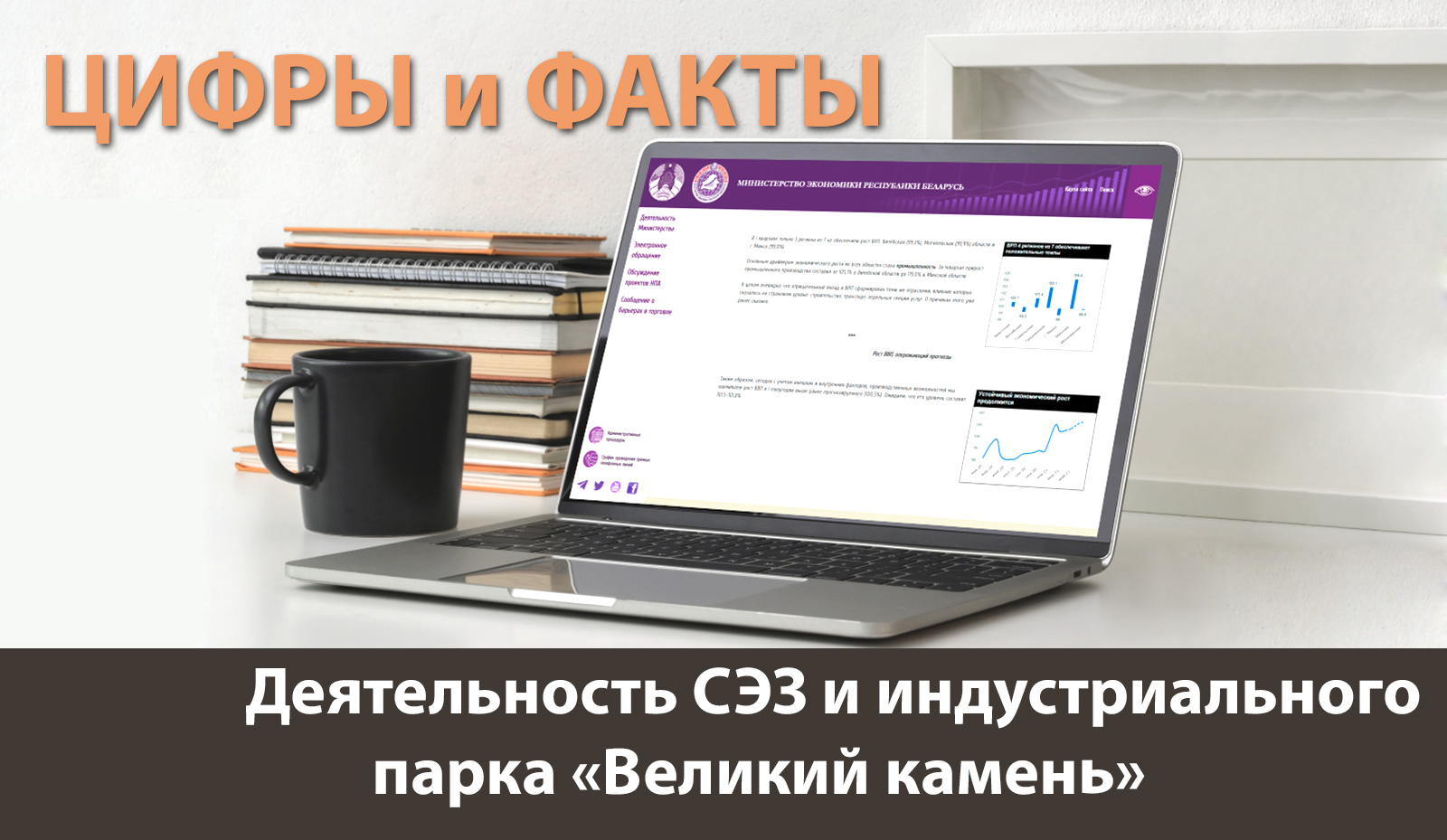 Цифры и факты: в I квартале 2023 года резидентами СЭЗ и индустриального парка «Великий камень» стали 16 новых компаний
