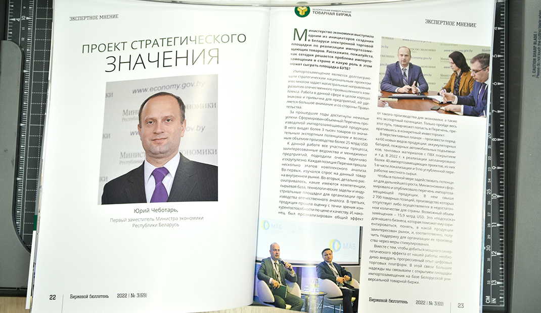 Юрий Чеботарь: прочные кооперационные связи промышленных гигантов и малых производителей позволят быстрее адаптировать экономику к внешним условиям