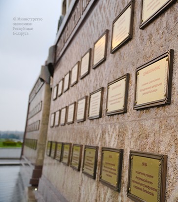 Открытие обновленной Республиканской доски
Почета